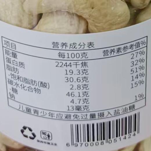 五合果焙棒288g原味腰果 商品图1