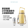 北鼎S401大容量泡茶保温杯1000ml歪头猫+背带套餐 商品缩略图4