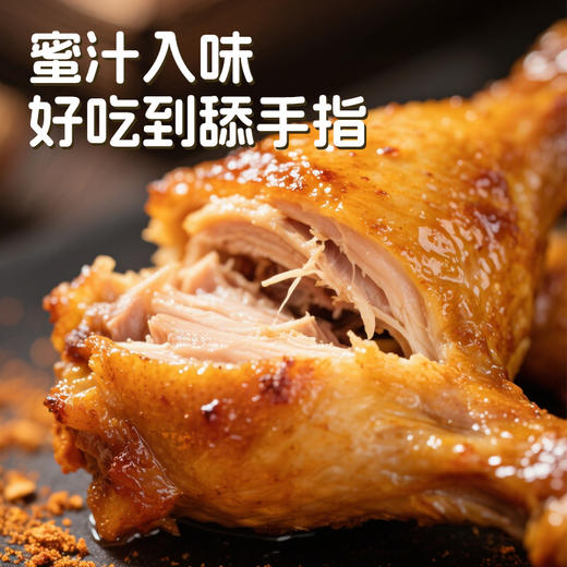 【鲨鱼菲特300-200】蜜汁嫩烤小鸡腿翅根健身代餐即食鸡翅根饱腹小吃夜宵解馋 商品图4