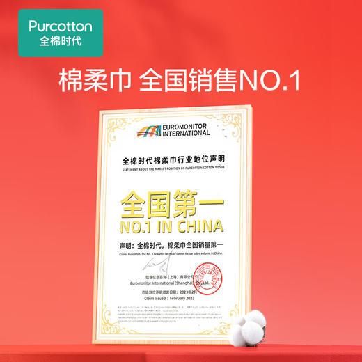 2022全棉柔巾50g平纹，200mm*200mm,80片/盒 商品图1