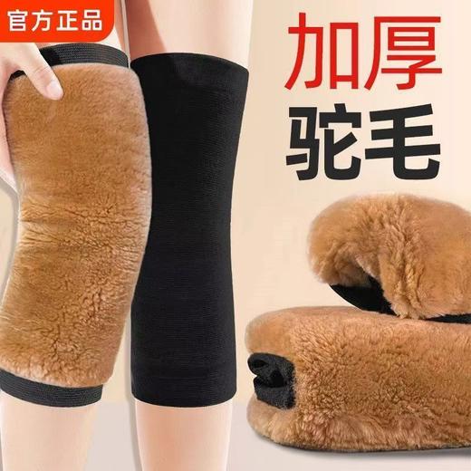 丁摩 秋冬驼毛保暖护膝盖的护膝加绒加厚防寒保暖老寒腿男女5ZF-017 商品图2