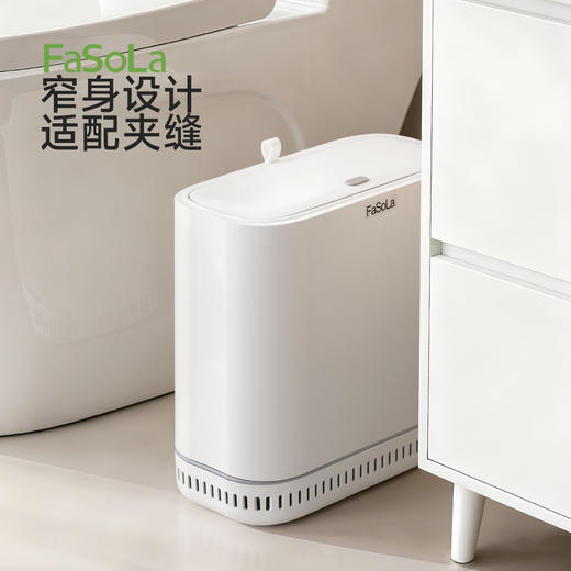 FaSoLa垃圾桶家用厕所带盖厨房客厅专用桶长方形大容量 商品图0
