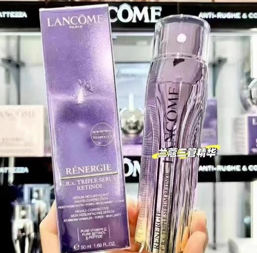 三管齐下！LANCOME兰蔻三合一 三重塑颜紧致提亮焕白三管精华50ml 新版紫盒【CDF】 商品图1