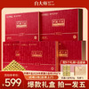 白大师白茶福鼎白茶2020年贡眉白茶字藏千金茶叶中秋送礼组合900g 商品缩略图0