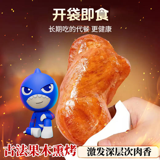 【鲨鱼菲特300-200】130g高蛋白去皮烟熏手枪腿即食代餐健身鸡腿方便零食饱腹 商品图2