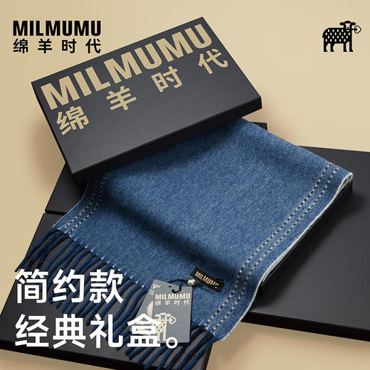 【更长更宽】MILMUMU 宽条纹百分百羊毛围巾 男女同款礼盒装 200*36CM 绵密绒感，穿线织法复刻英伦风，文艺范十足 商品图5