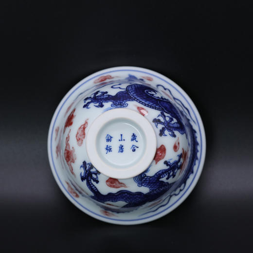 歳合山房俞强款青花釉里红游龙惊云压手杯 商品图2