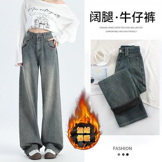 温暖触手可及【轻梵 星空人字纹加绒牛仔裤】三种裤长 加绒保暖 高腰遮胯 直筒版型显瘦显高显腿长  重工人字纹编织 肌理感复古牛仔裤 ZXT 商品图2