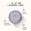 【189任选3件】植迷荟润泽舒缓泥膜（小紫泥）200g 商品缩略图1