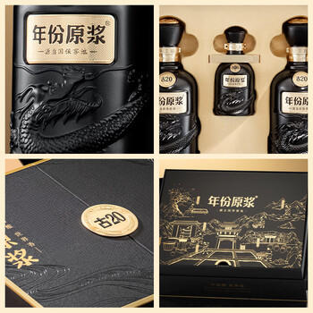 古井贡酒 年份原浆古20 浓香型白酒 52度 500mL*2瓶 礼盒装 商品图4