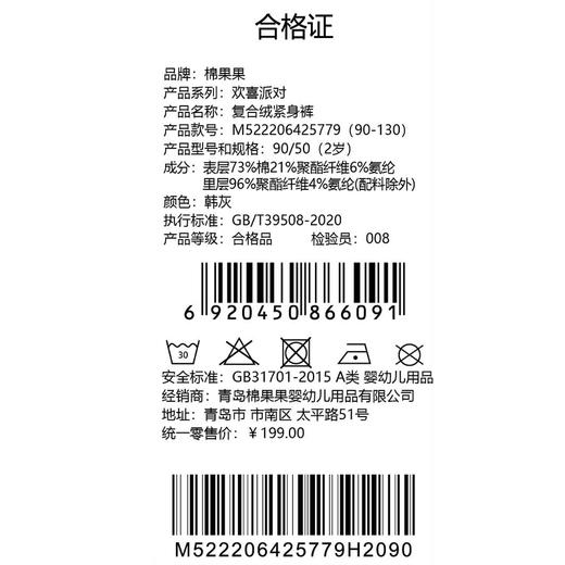 棉果果冬季新品女童复合奥利绒保暖加厚打底裤复合绒紧身裤M522206425779 商品图4