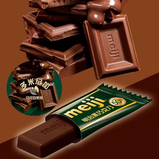 明治meiji 总可可50%黑巧克力 75g/盒 商品图2