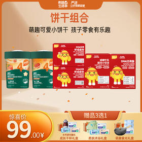 【99元专区】英氏忆小口饼干组合(造型饼干*2+DHA坚果熊猫曲奇*2+小软饼+DHA坚果酥)】