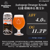 铁血兄弟 幻速（柑橘版） 473ml 商品缩略图0