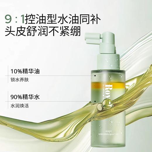 【77元捡漏】若也控油丰盈头皮喷雾70ml（效期到2026年4月29，介意者勿拍） 商品图1