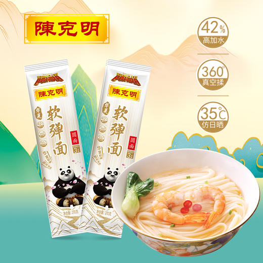 陈克明软弹面270g（圆面1.25）*3 商品图0