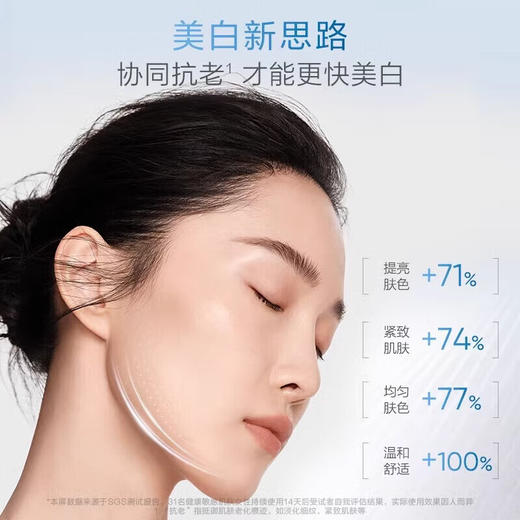 韩束雪白肌美白保湿水乳套餐【130ML柔肤水+100ML乳液】 商品图1