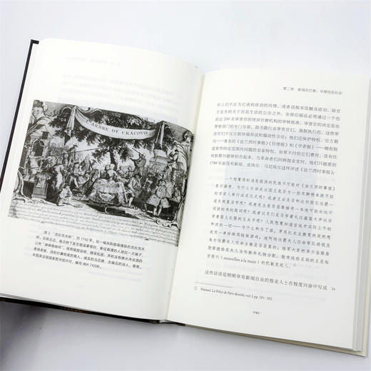 华盛顿的假牙：非典型的十八世纪指南(新文化史名著译丛) 商品图7