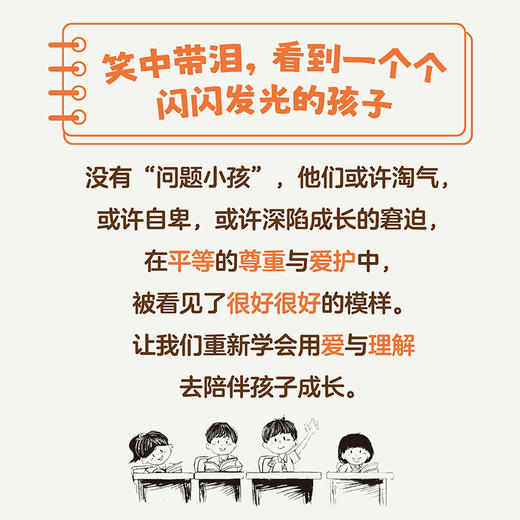一个很好很好的小孩（（班主任给新手爸妈们的“小学生攻略”，上小学需要做好哪些准备？如何与班主任沟通？......看王老师如何处理学习、人际交往等问题，促进家校沟通，助力家长更好应对孩子小学阶段）） 商品图4
