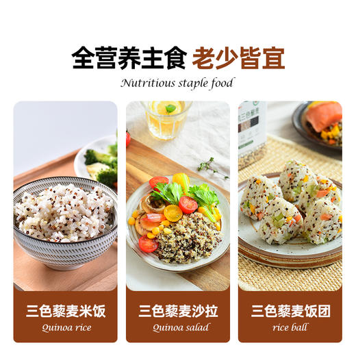 食尚农场 有机三色藜麦1kg 商品图4