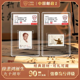 1985年《徐悲鸿诞生九十周年邮票》两枚小盒装