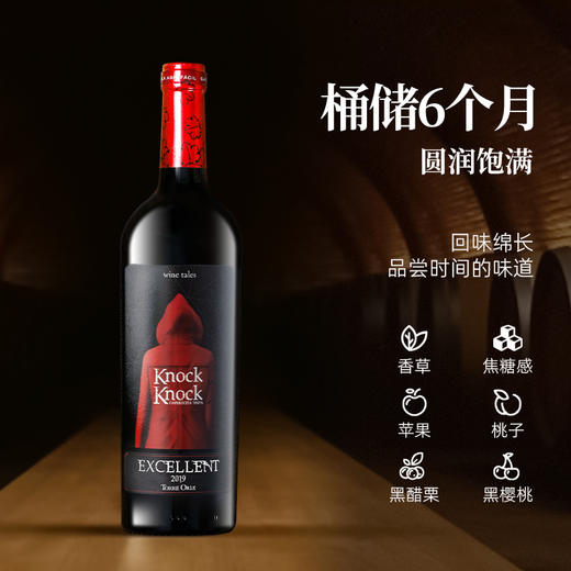 【官方正品】小红帽陈酿干红葡萄酒750ml一支装 商品图1