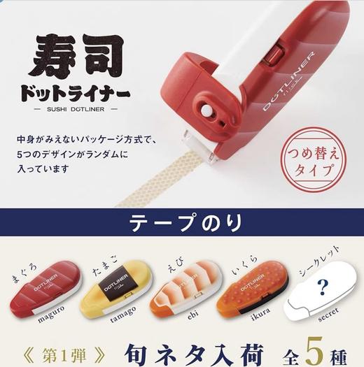日本KOKUYO国誉20周年限定盲盒点点胶日式寿司造型 商品图0