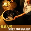 【源始5L桶装酒】 茅台镇纯粮食酒，入口柔顺不辣喉 商品缩略图1