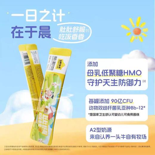 【免费领】儿童奶粉*2包体验装，在线报名 商品图1