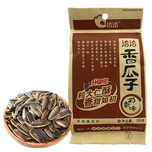 洽洽香瓜子150g 奶香味 商品图8