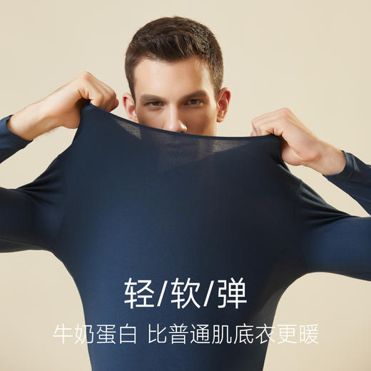 【99元/2套】YXKISSY氧心牛奶蛋白润肤保暖套装轻暖不厚重润肤防干燥【2511“羊毛”服装】 商品图1