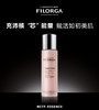 法国菲洛嘉新肌赋活精华粉水150ml  版本随机发FILORGA 商品缩略图0