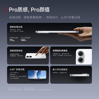 小米（MI）REDMI Turbo 4 Pro 第四代骁龙8s 7550mAh长续航 12GB+256GB 白色 小米红米5G手机 /手机通讯 /手机 /手机 商品图6