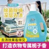 绿伞多效香氛洗衣液2kg瓶栀子花香无荧光剂柔顺洁净深层去渍家用 商品缩略图7