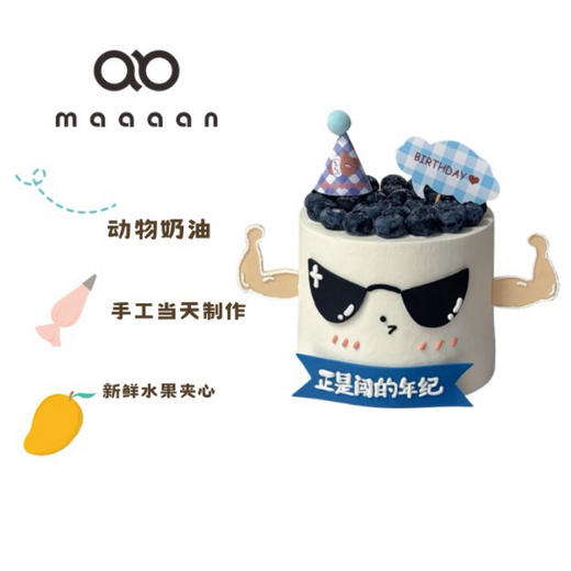 肌肉男蛋糕 商品图0