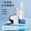 椰泽坊椰子油白蜂蜡润唇膏保湿修护润唇膏 商品缩略图1