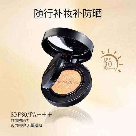 【430元会员福利】毛戈平鱼子酱无瑕气垫粉底液#801（14个+14g）防晒遮瑕粉底霜 商品图2