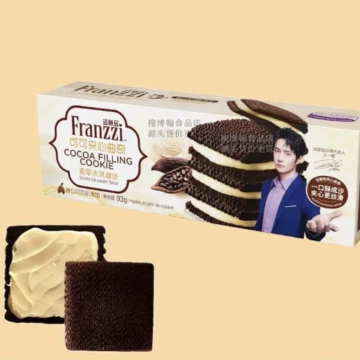 C034 法丽兹香草冰淇淋味可可夹心曲奇93g 商品图0