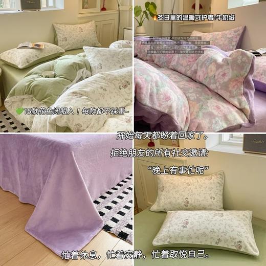 【🔥 史诗级清仓❗ 双11年度大促 |品牌撤单💲工厂回笼资金❗】母婴级A类高品质牛奶绒四件套✨专柜688 💥破价119元起❗2折秒，活性印染~贵妇级质感！美到你的心巴上！冬天再也不怕冻手冻脚了~ 商品图0