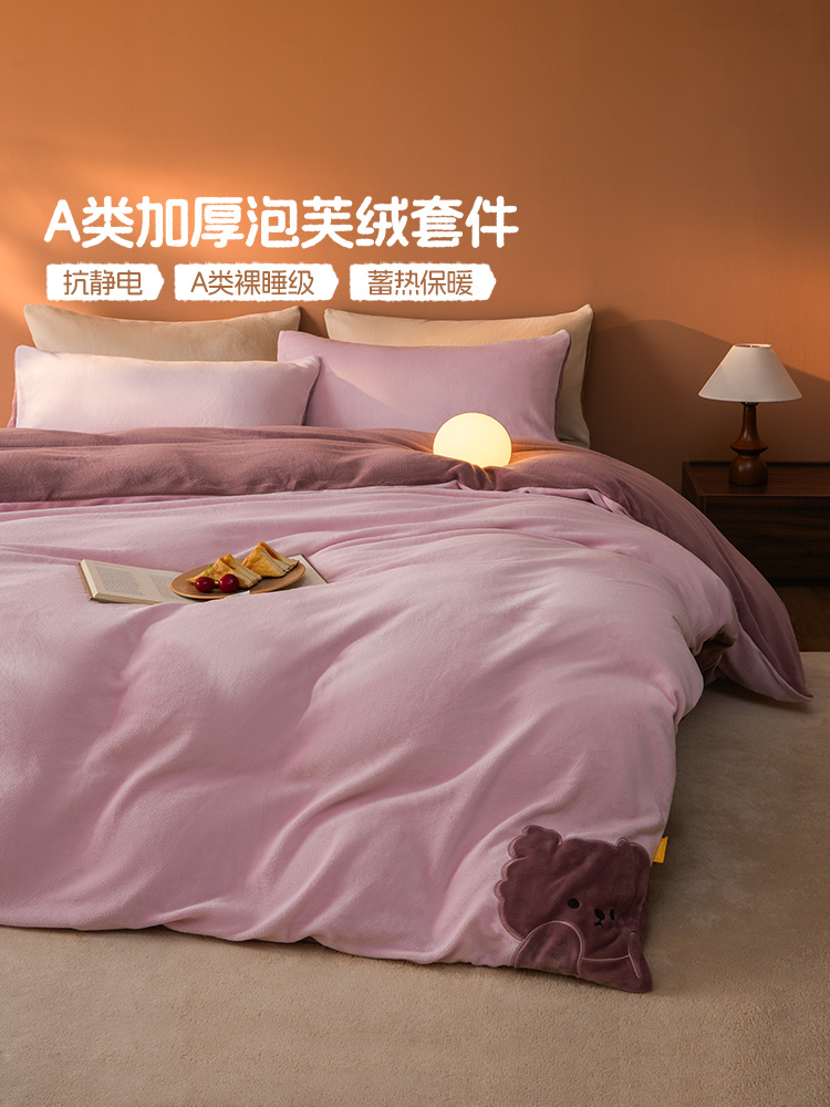 佳丽斯牛奶绒四件套双面珊瑚绒加厚床单2025新款保暖被套床上用品