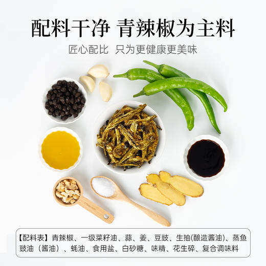 璞匠虎皮青椒官方旗舰店湖南特产晒辣椒下饭菜拌饭拌面油炸干辣椒 商品图3