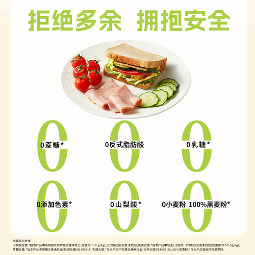 面包新语 低GI吐司 400g 商品图4