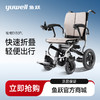 鱼跃电动轮椅D130H/D130HL/D130EL/D130FL 商品缩略图0