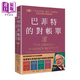 【中商原版】巴菲特的对账单  卷四 以 现金流系统 取代 市场预测  价值投资的哲学	葛伦 雅诺德  感电文化	港台原版