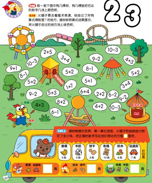 《幼儿画报》12期（共36本）征订 商品图11