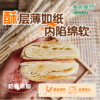 奶油酥饼（原味/洛神/抹茶桑叶） 商品缩略图2