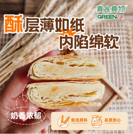 奶油酥饼（原味/洛神/抹茶桑叶） 商品图2