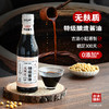 食尚农场 无麸质酱油250ml/瓶 商品缩略图0