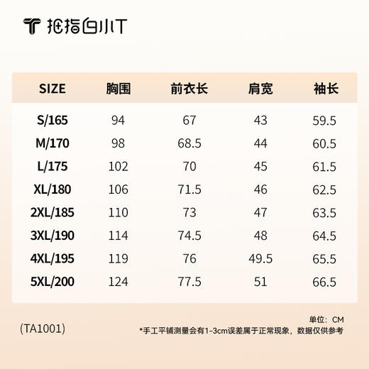 拇指白小T热力加绒长袖T恤-男款 商品图14