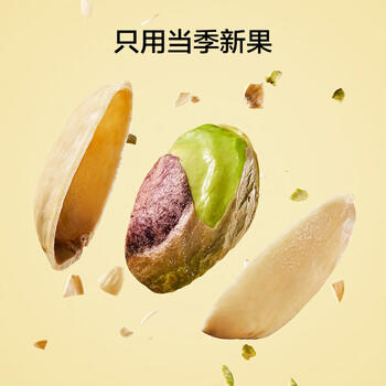 京东京造 鲜来多大颗粒开心果1.13kg无漂白每日坚果干果零食量贩装孕妇 /休闲食品 /坚果炒货 /开心果 商品图1